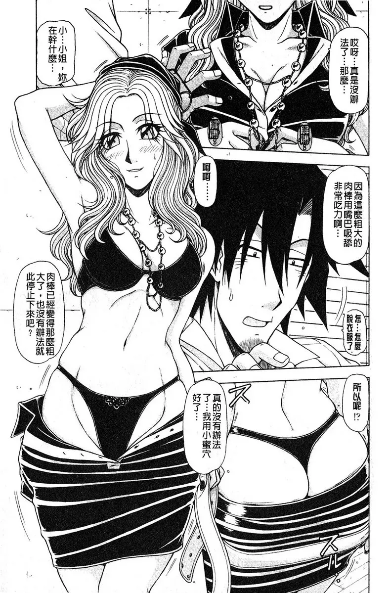 [成人漫画] 炮王 vol.9 炮王⑨ 10