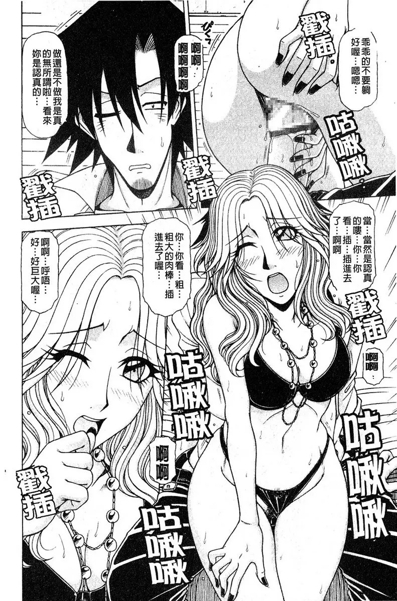 [成人漫画] 炮王 vol.9 炮王⑨ 11