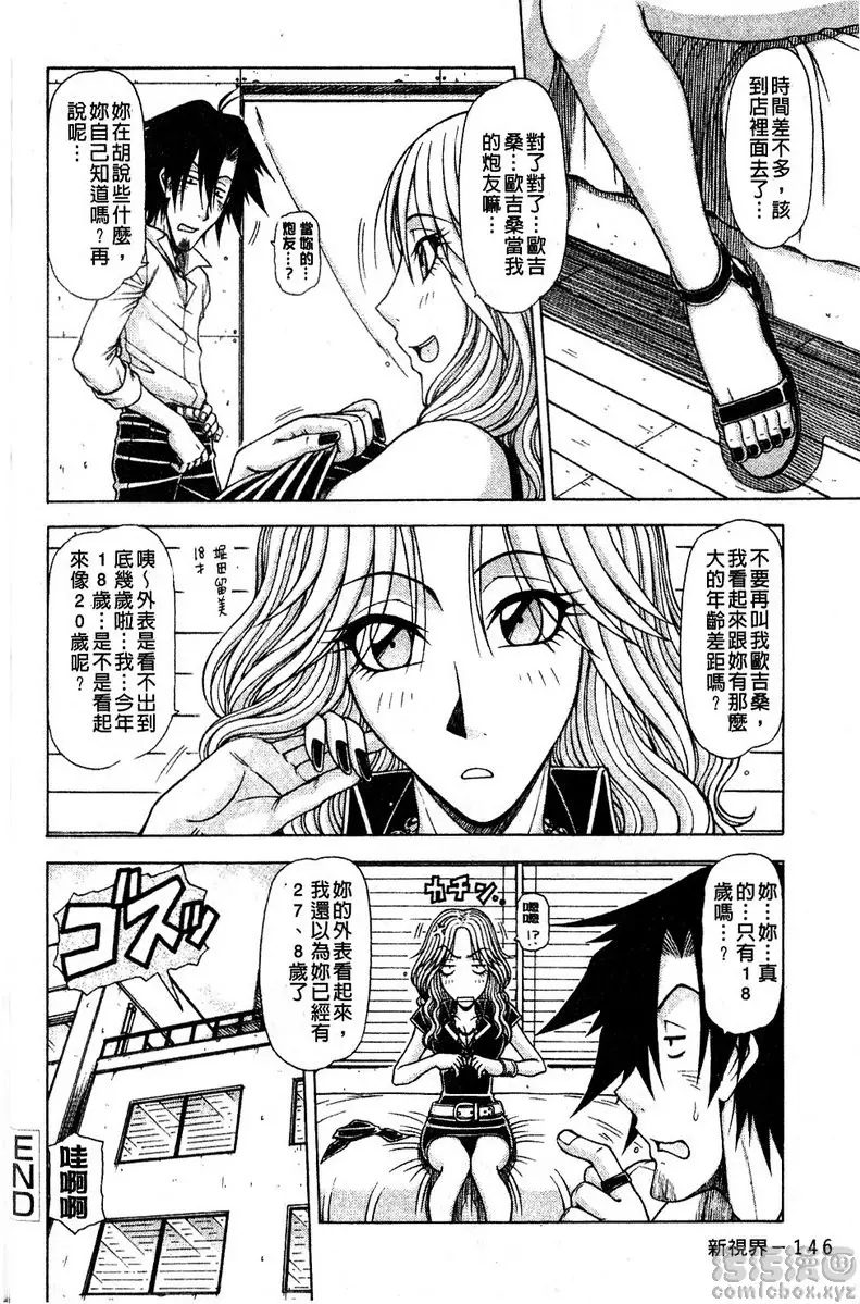 [成人漫画] 炮王 vol.9 炮王⑨ 15