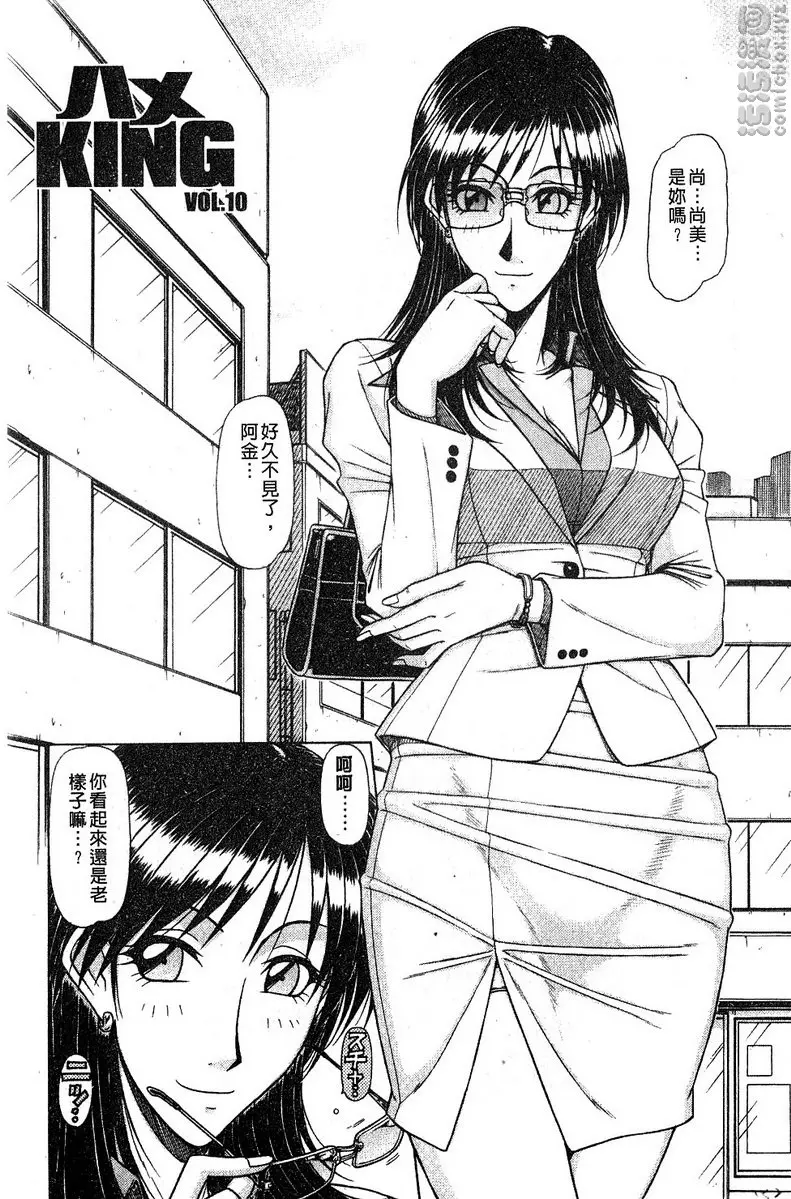 [A漫] 炮王 vol.10 炮王⑩ 1
