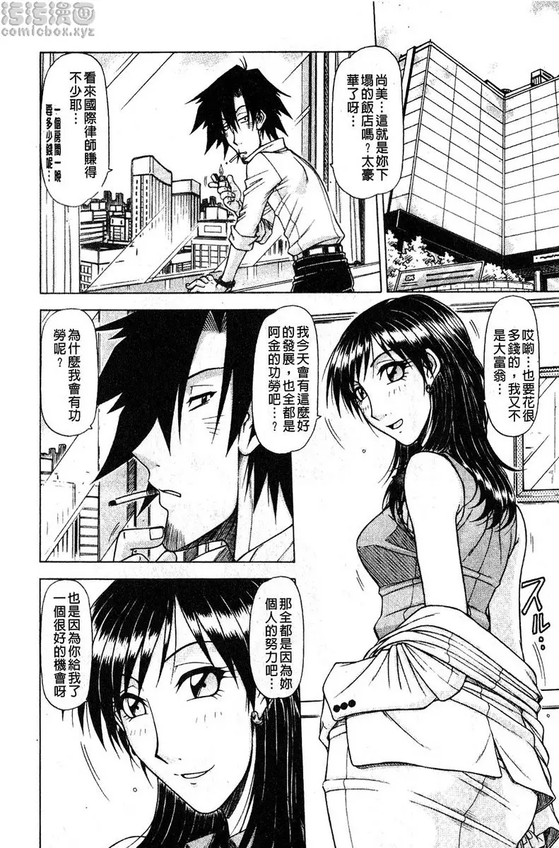 [A漫] 炮王 vol.10 炮王⑩ 3