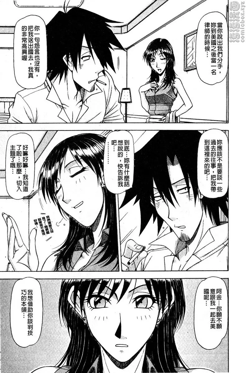 [A漫] 炮王 vol.10 炮王⑩ 4