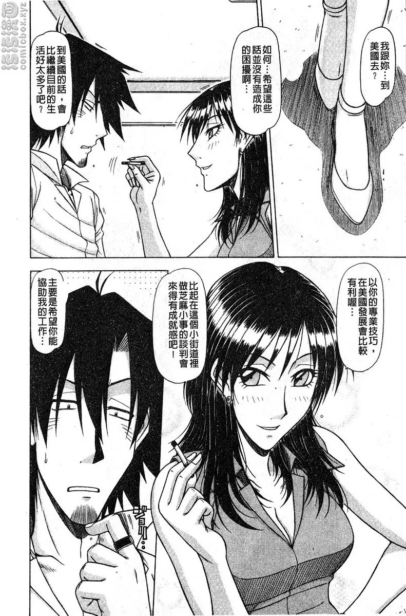 [A漫] 炮王 vol.10 炮王⑩ 5