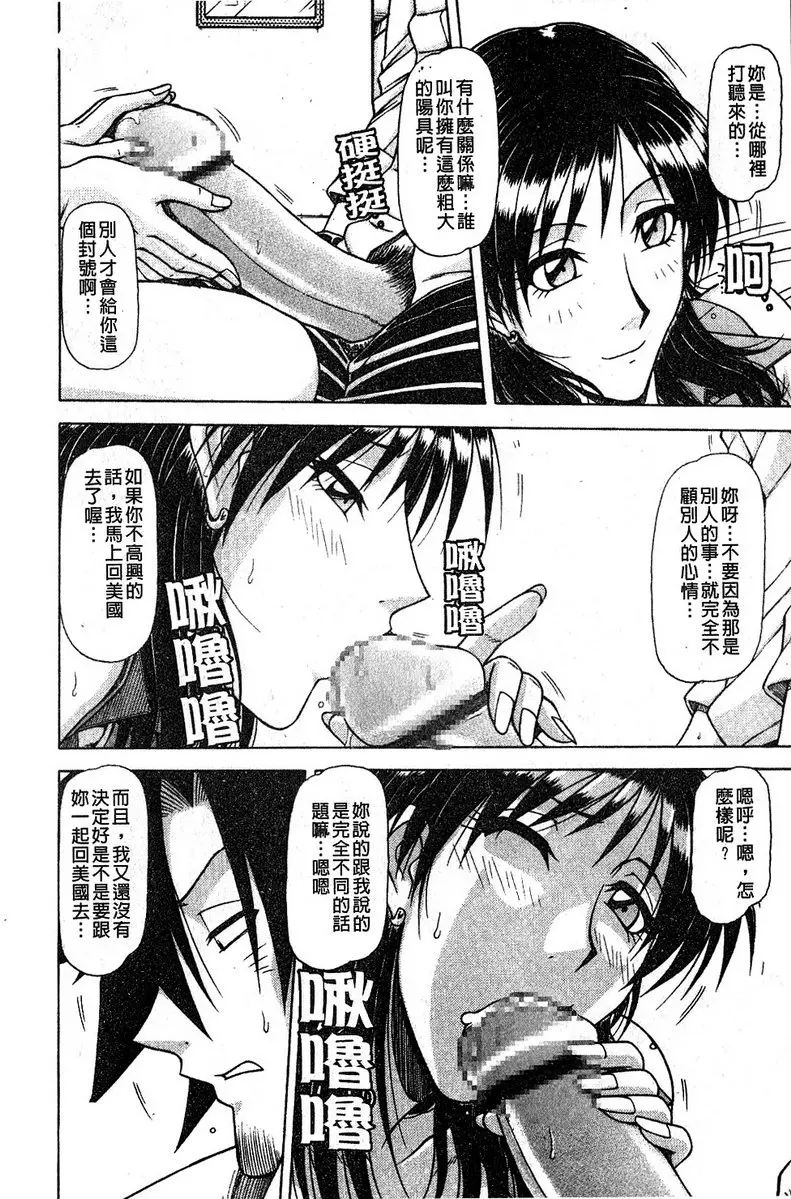 [A漫] 炮王 vol.10 炮王⑩ 9