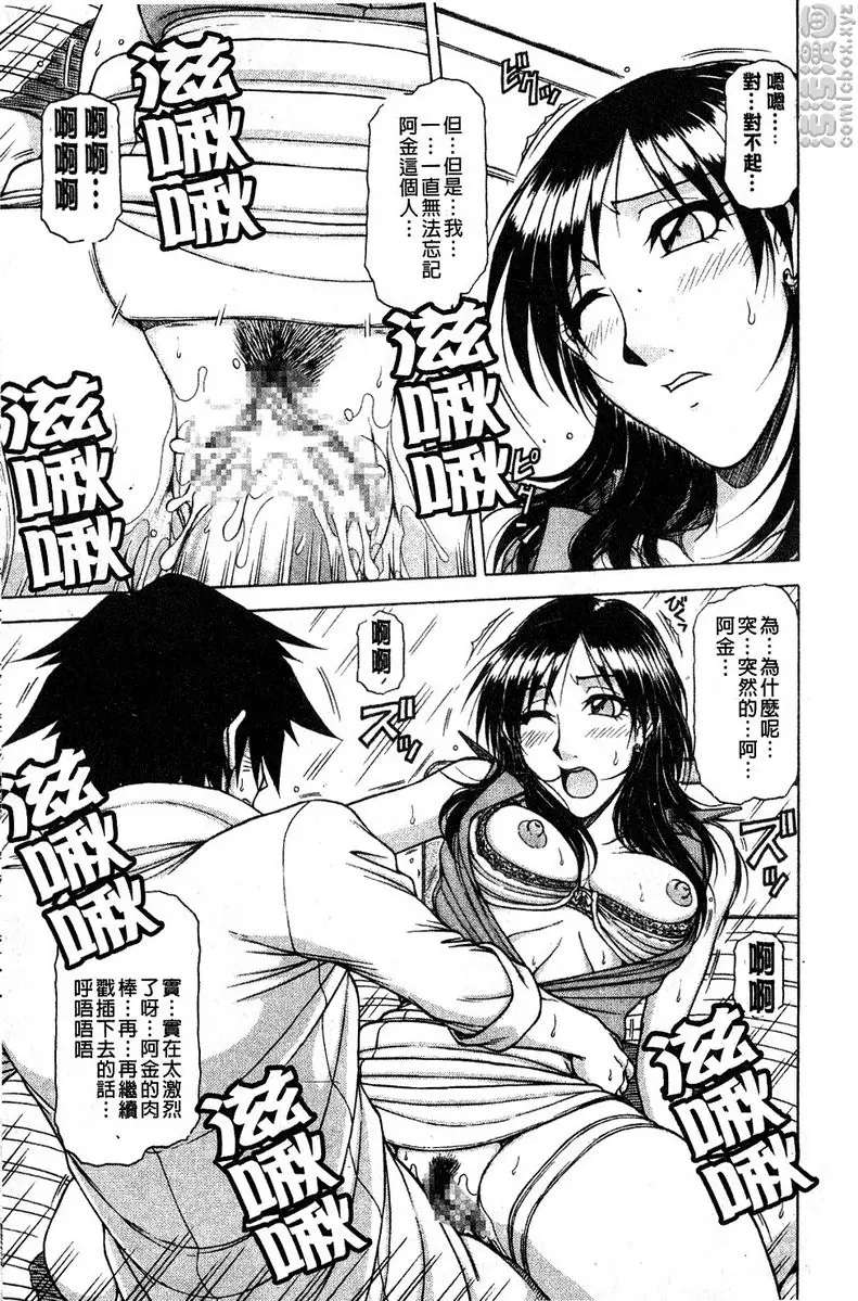 [A漫] 炮王 vol.10 炮王⑩ 12