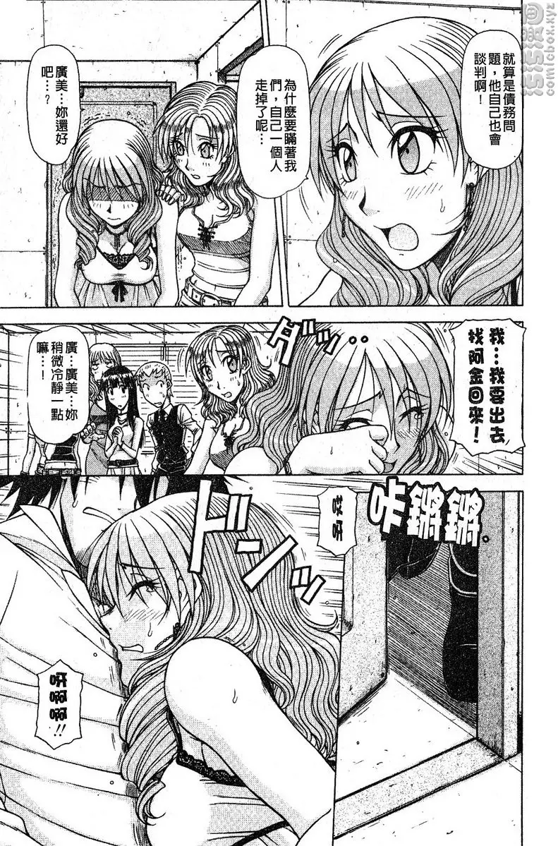 [A漫] 炮王 vol.10 炮王⑩ 18