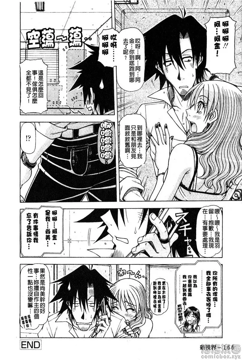 [A漫] 炮王 vol.10 炮王⑩ 19