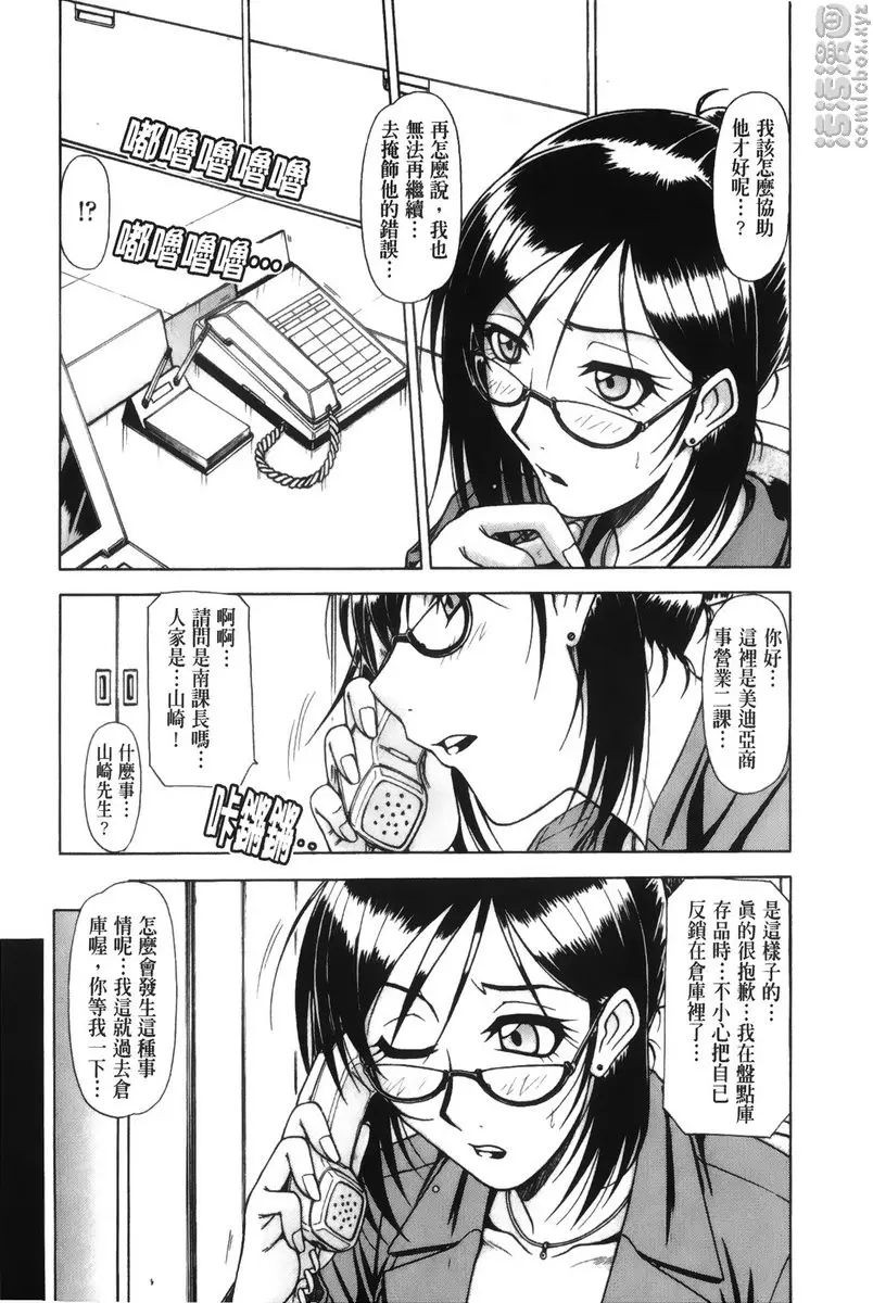 [成人漫画] 炮王 vol.11 LIBIDO 4