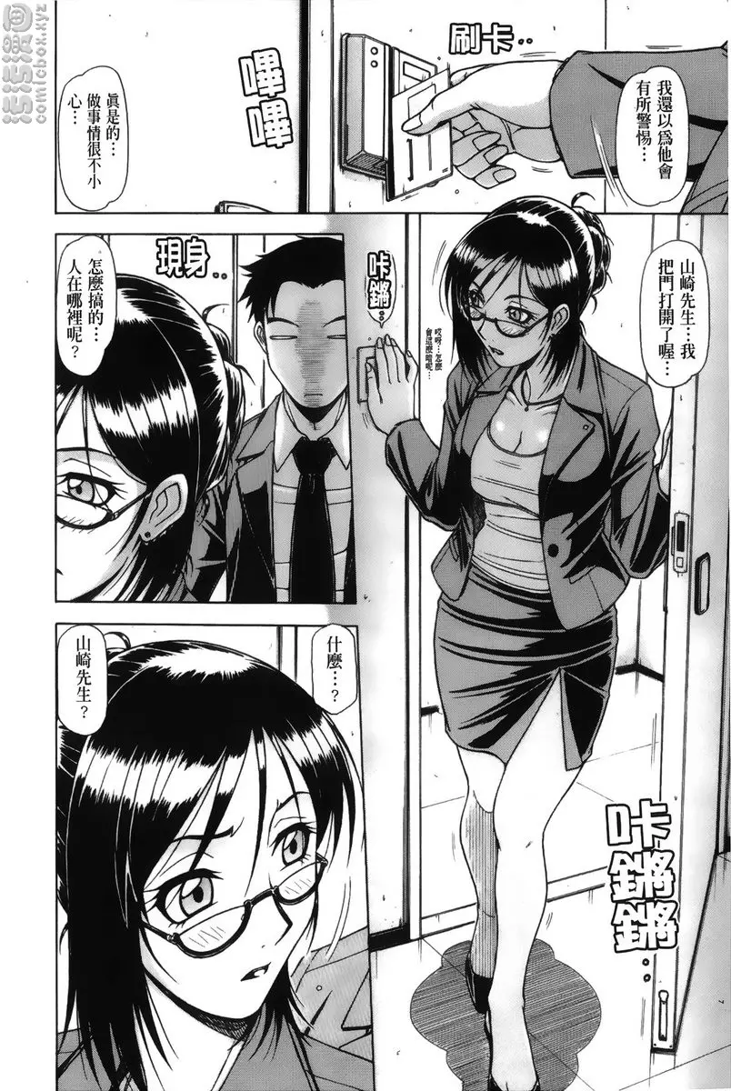 [成人漫画] 炮王 vol.11 LIBIDO 5