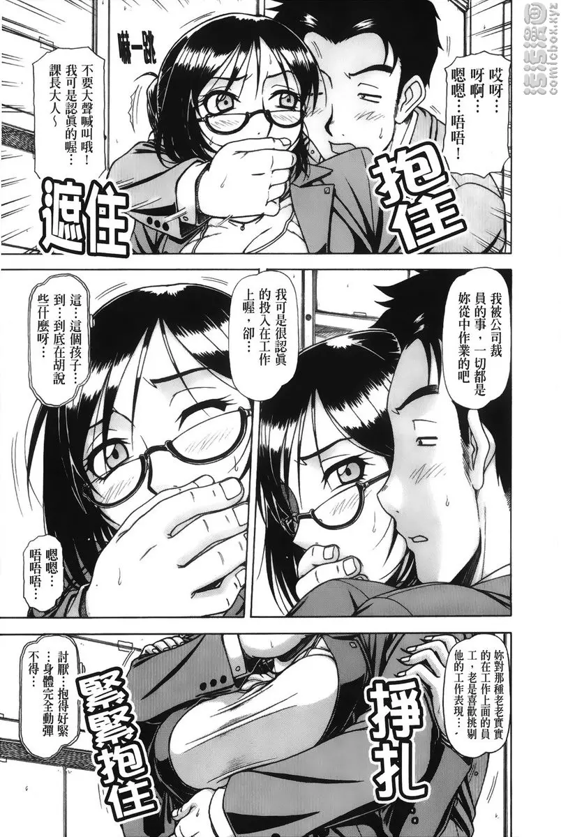 [成人漫画] 炮王 vol.11 LIBIDO 6