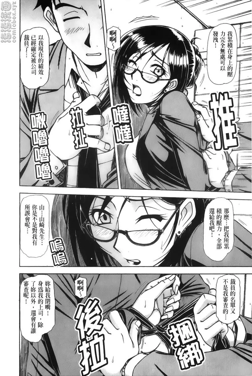 [成人漫画] 炮王 vol.11 LIBIDO 7