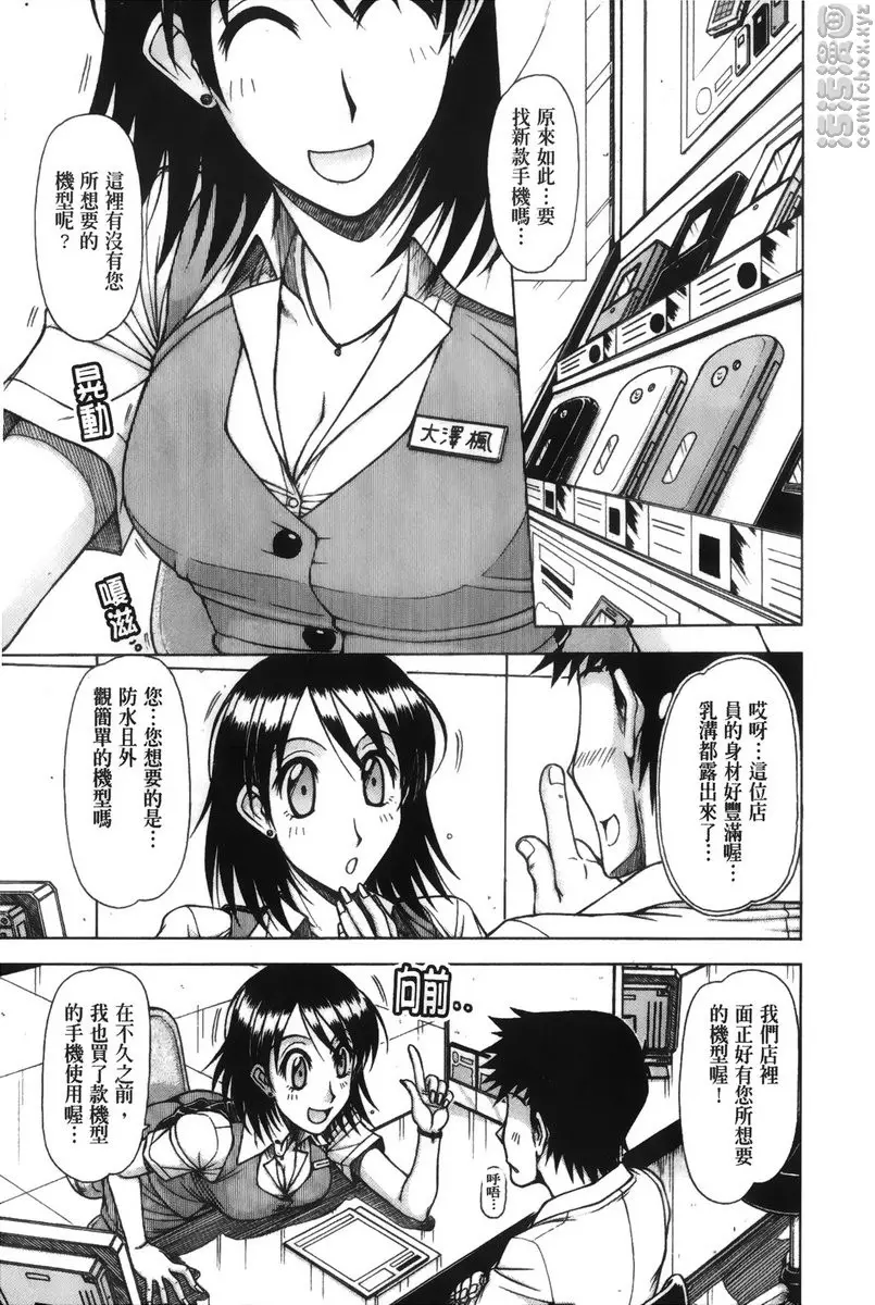 [禁漫] 炮王 vol.12 PiPi与我 2