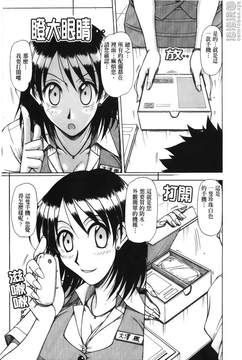[禁漫] 炮王 vol.12 PiPi与我 4