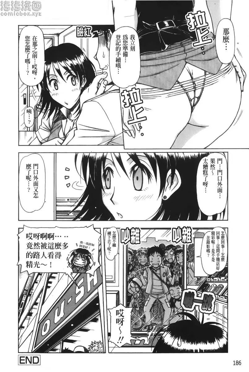 [禁漫] 炮王 vol.12 PiPi与我 15