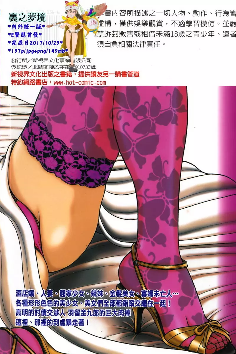 [禁漫] 炮王 vol.12 PiPi与我 16