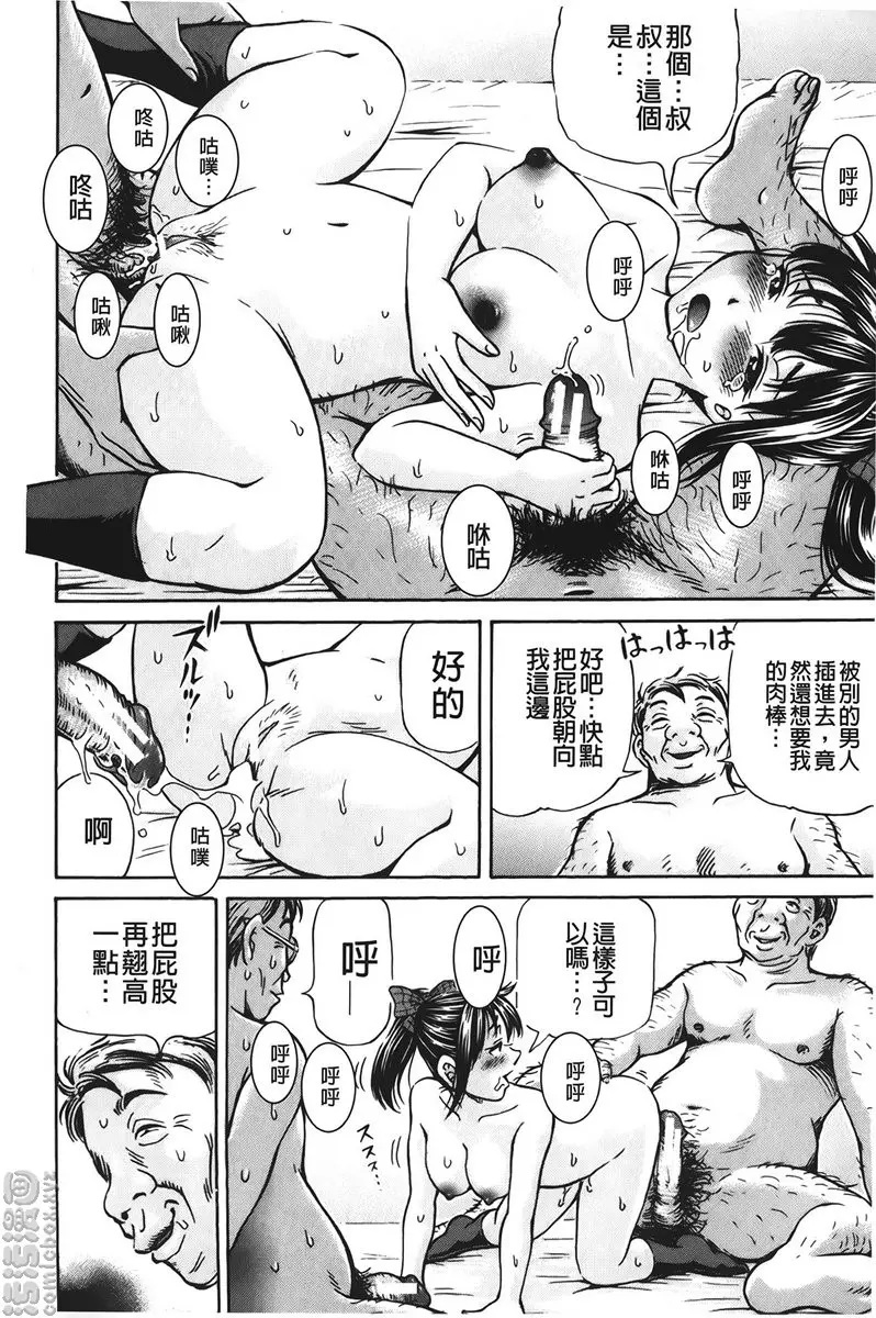 [禁漫] 怀孕少女的制造 vol.2 妊娠援助交际<妊娠3~12周> 15