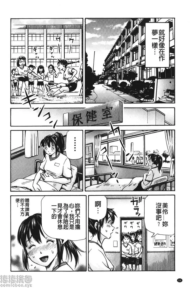 [H漫] 怀孕少女的制造 vol.3 妊娠援助交际<妊娠13周~> 3