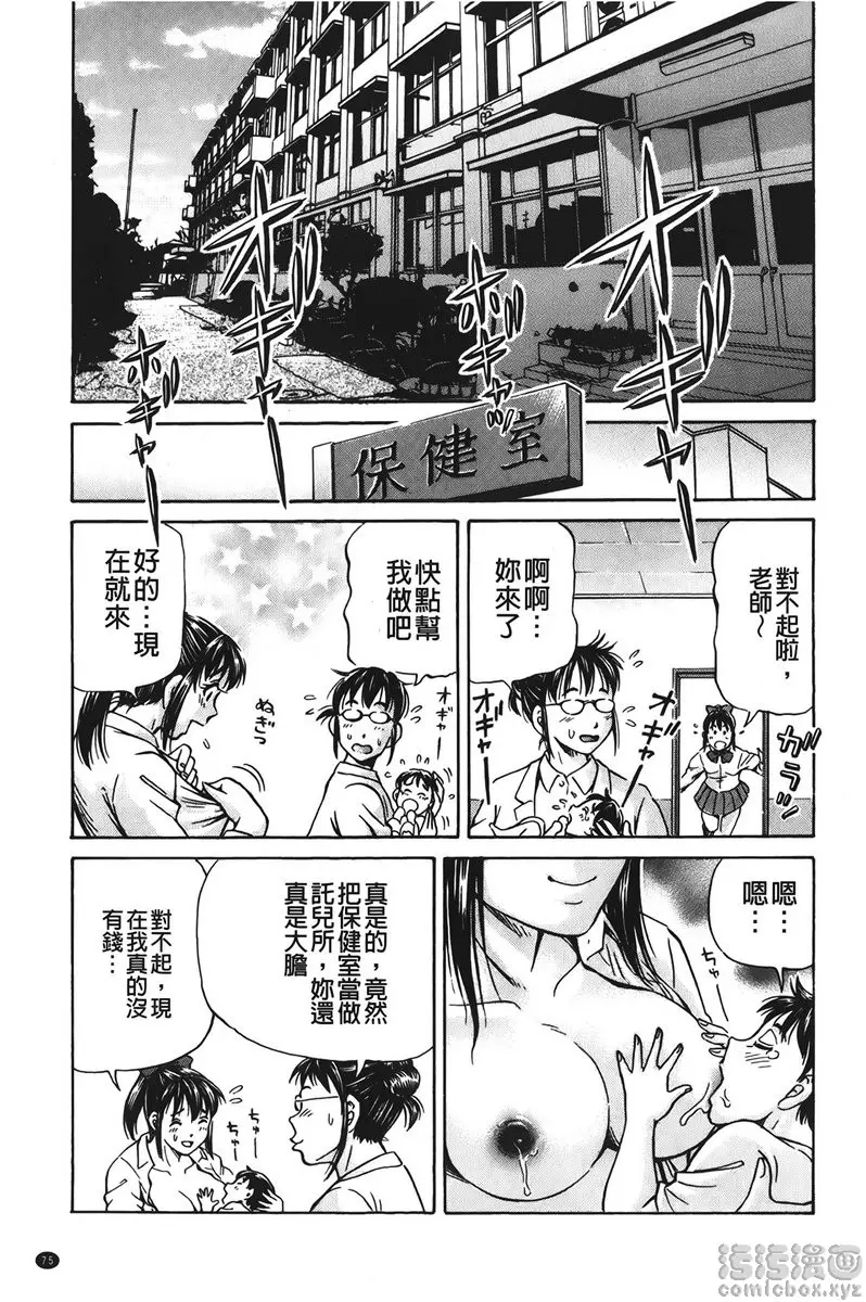 [H漫] 怀孕少女的制造 vol.3 妊娠援助交际<妊娠13周~> 24