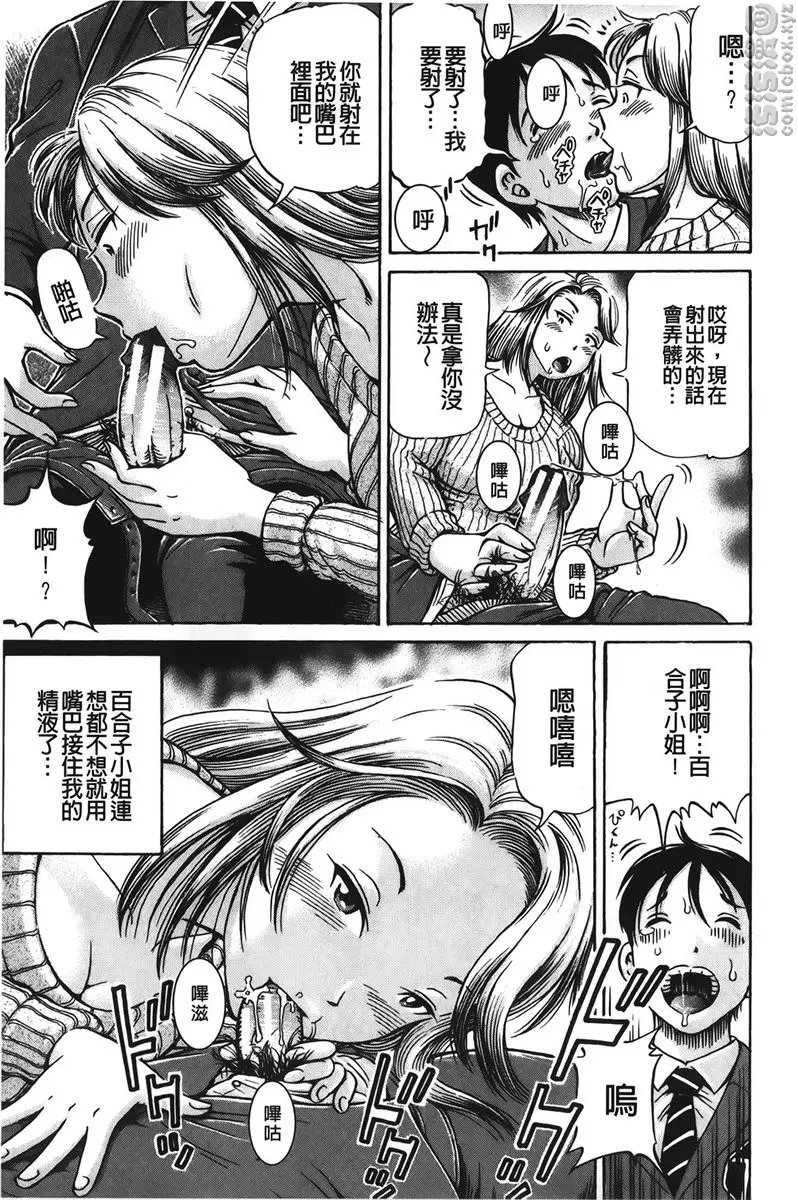 [A漫] 怀孕少女的制造 vol.4 交换<前篇> 8
