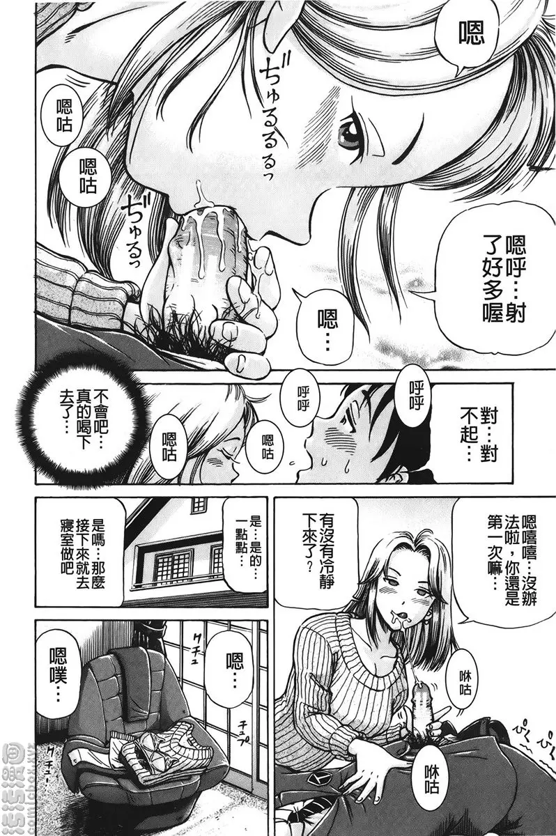 [A漫] 怀孕少女的制造 vol.4 交换<前篇> 9