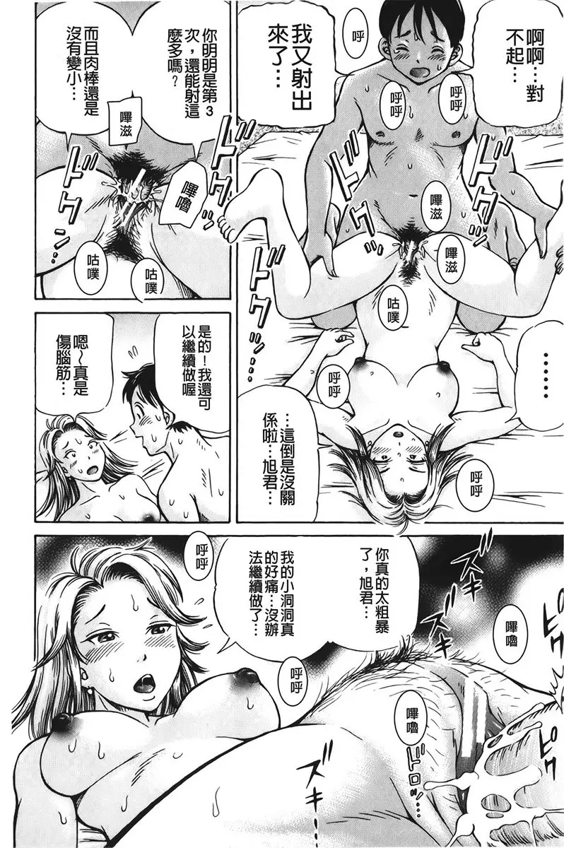 [A漫] 怀孕少女的制造 vol.4 交换<前篇> 17
