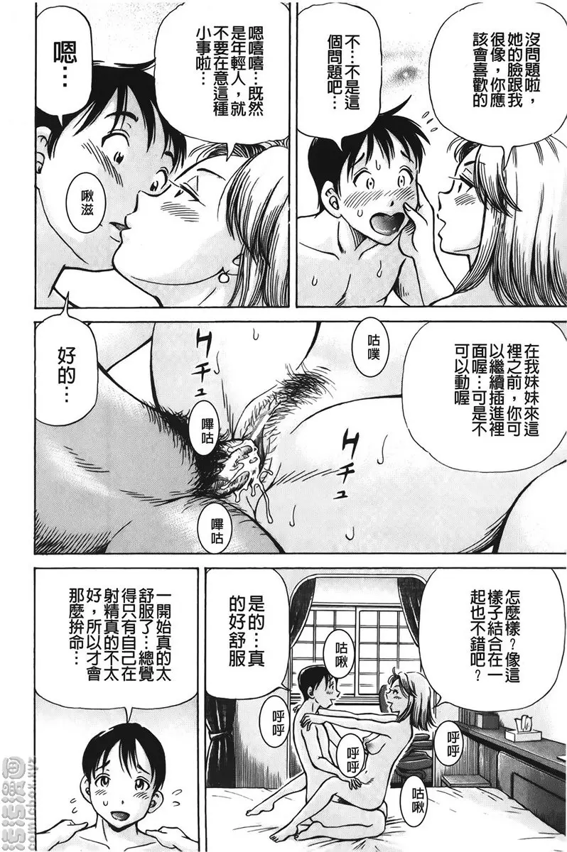 [A漫] 怀孕少女的制造 vol.4 交换<前篇> 19