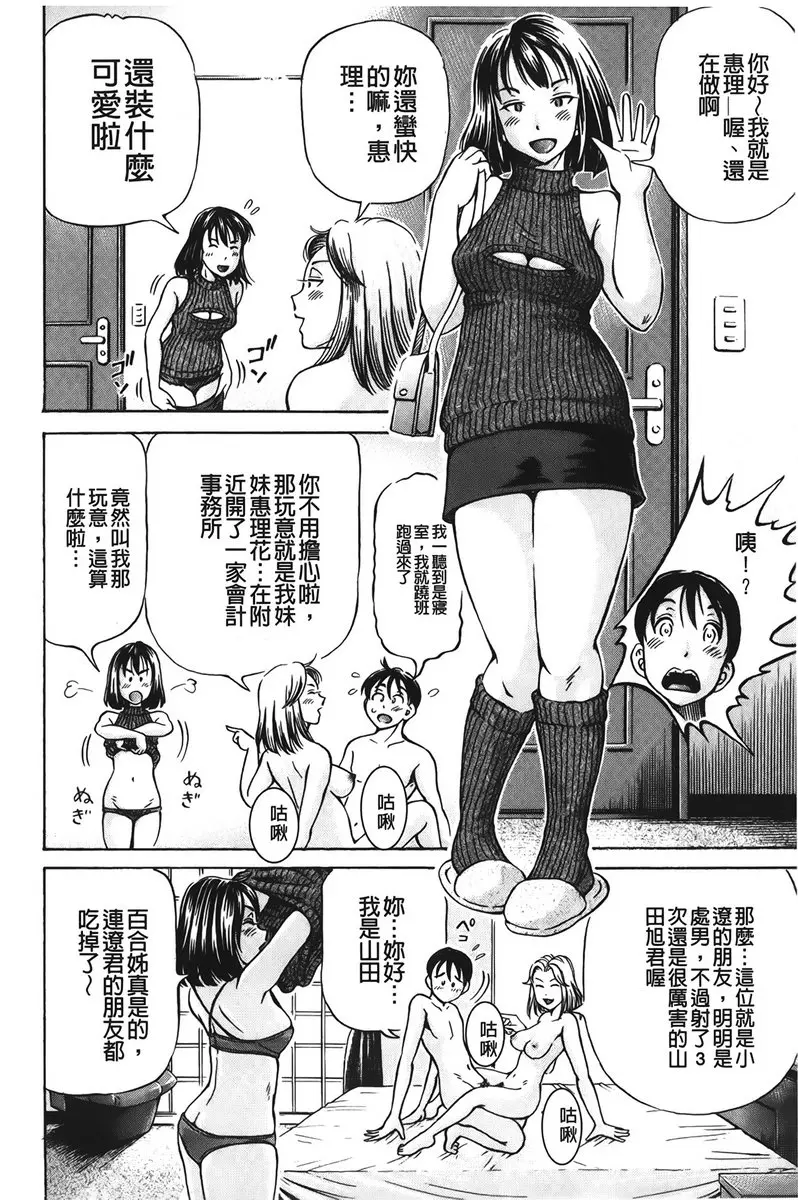 [A漫] 怀孕少女的制造 vol.4 交换<前篇> 21