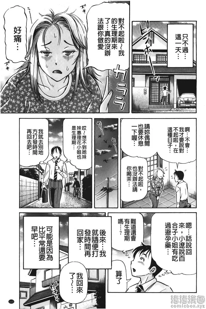 [H漫] 怀孕少女的制造 vol.5 交换<后篇> 2
