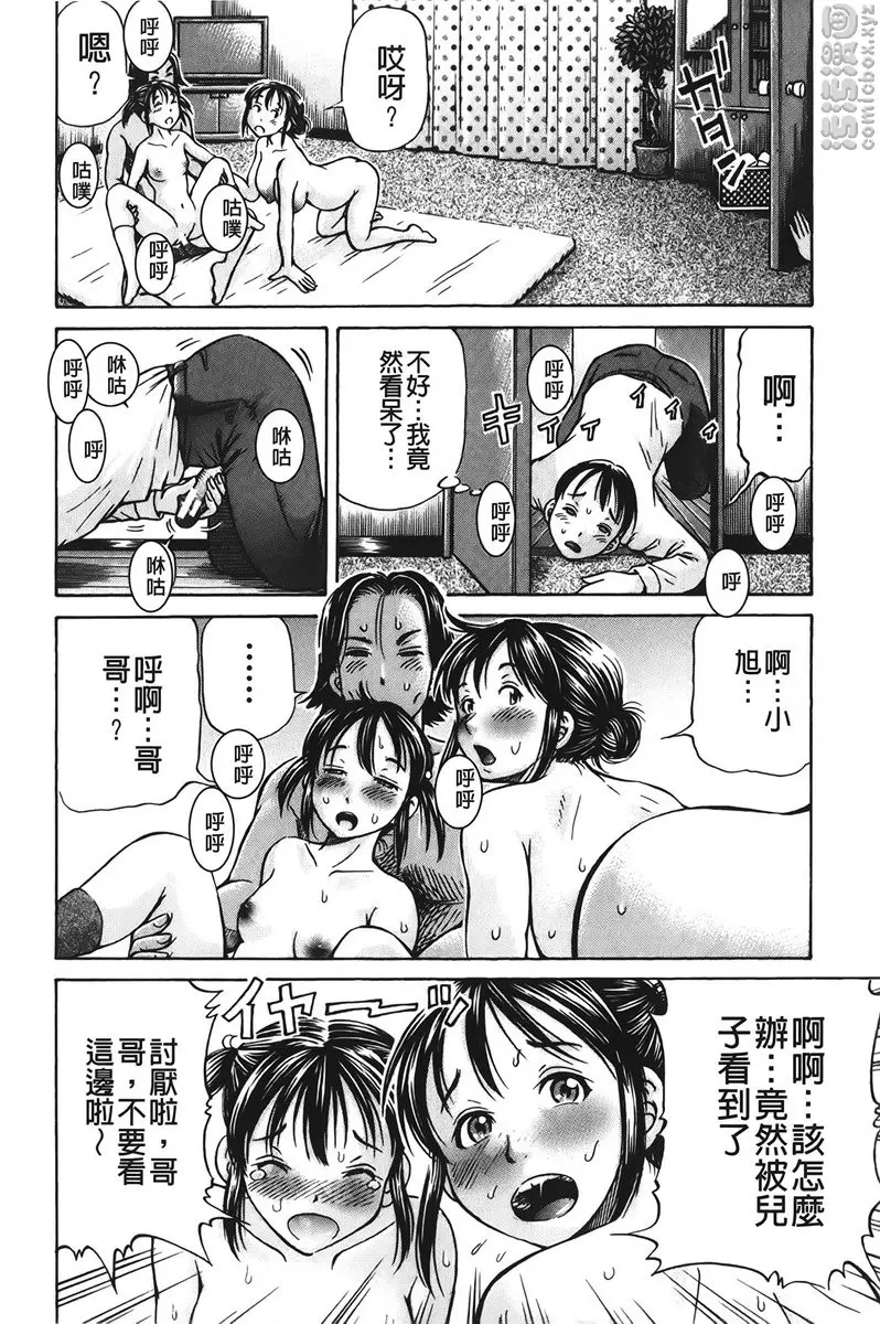 [H漫] 怀孕少女的制造 vol.5 交换<后篇> 7
