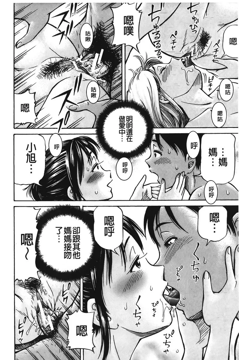 [H漫] 怀孕少女的制造 vol.5 交换<后篇> 29