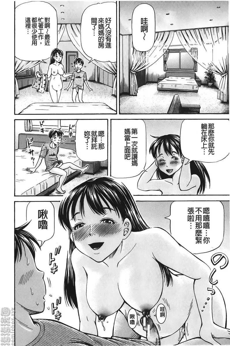 [H漫] 怀孕少女的制造 vol.7 妈妈是代理孕母 11