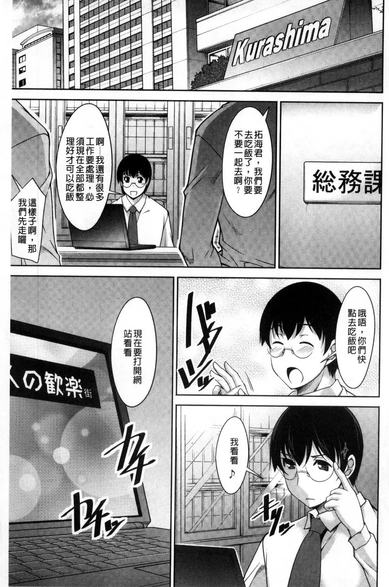 [H漫] 人妻秘书室 vol.1 惊讶的新展开 5