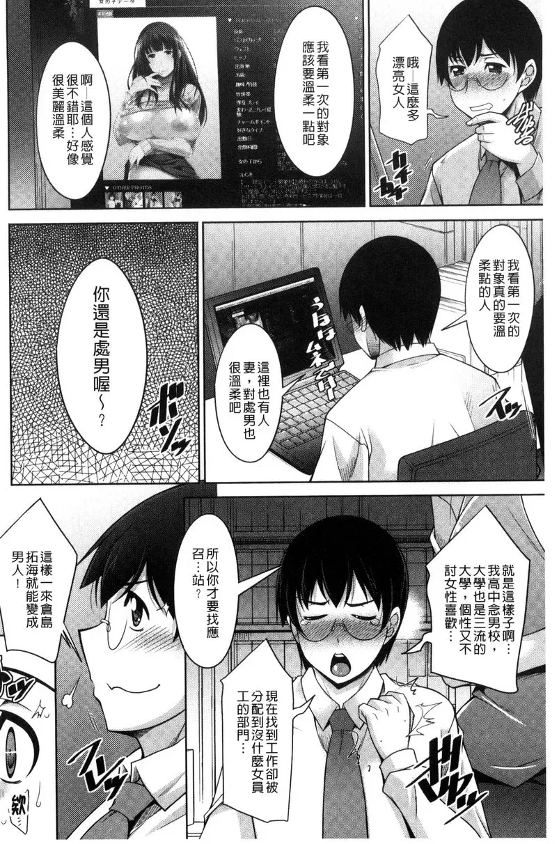[H漫] 人妻秘书室 vol.1 惊讶的新展开 6