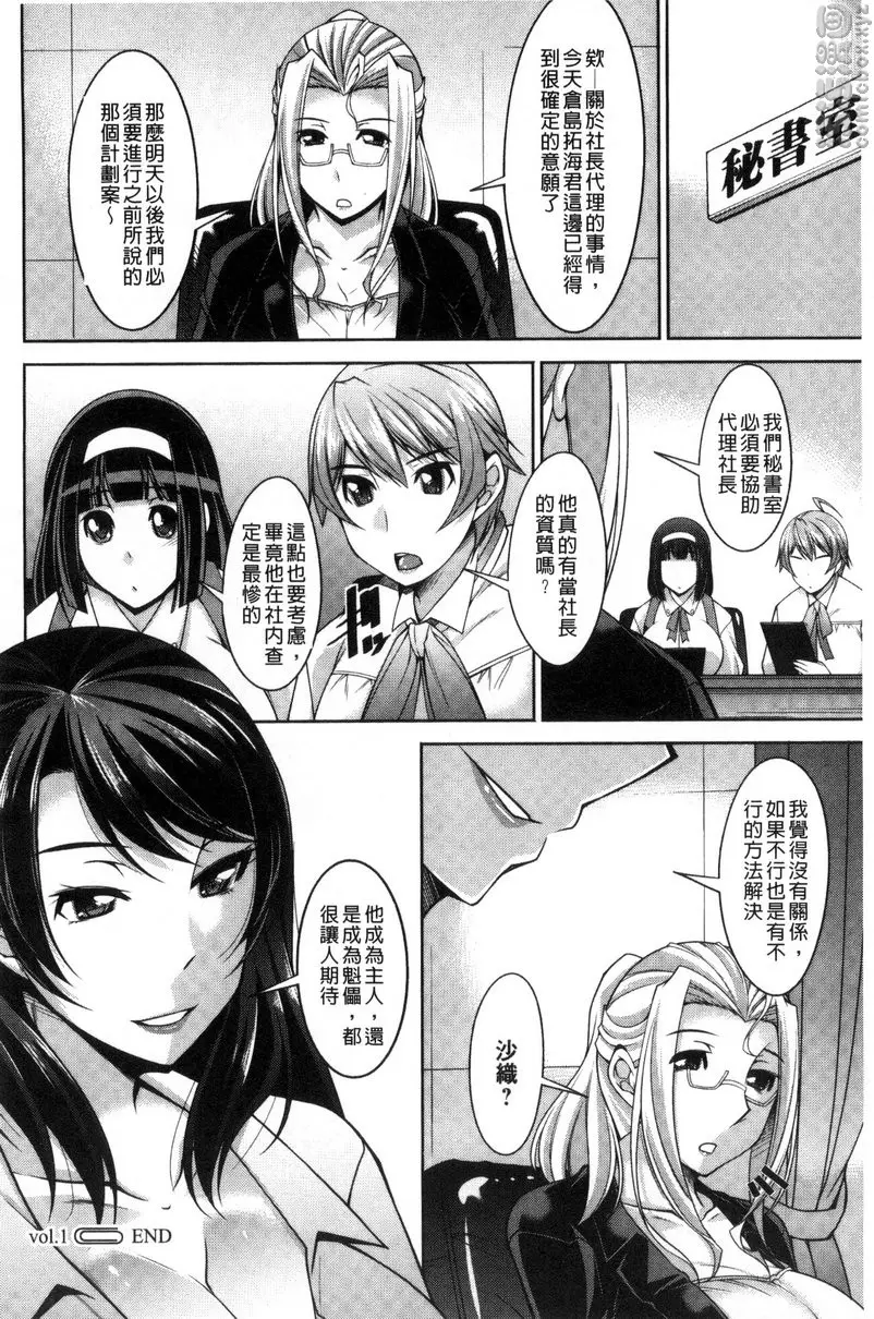 [H漫] 人妻秘书室 vol.1 惊讶的新展开 20