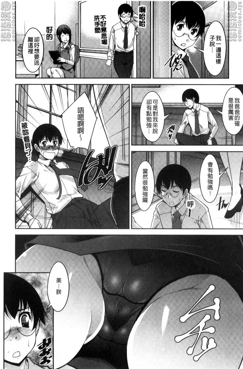 [禁漫] 人妻秘书室 vol.2 社长的资质 3
