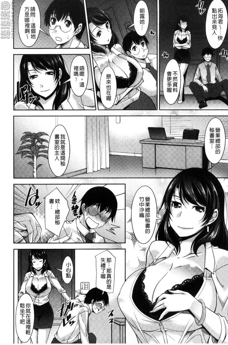 [禁漫] 人妻秘书室 vol.2 社长的资质 5