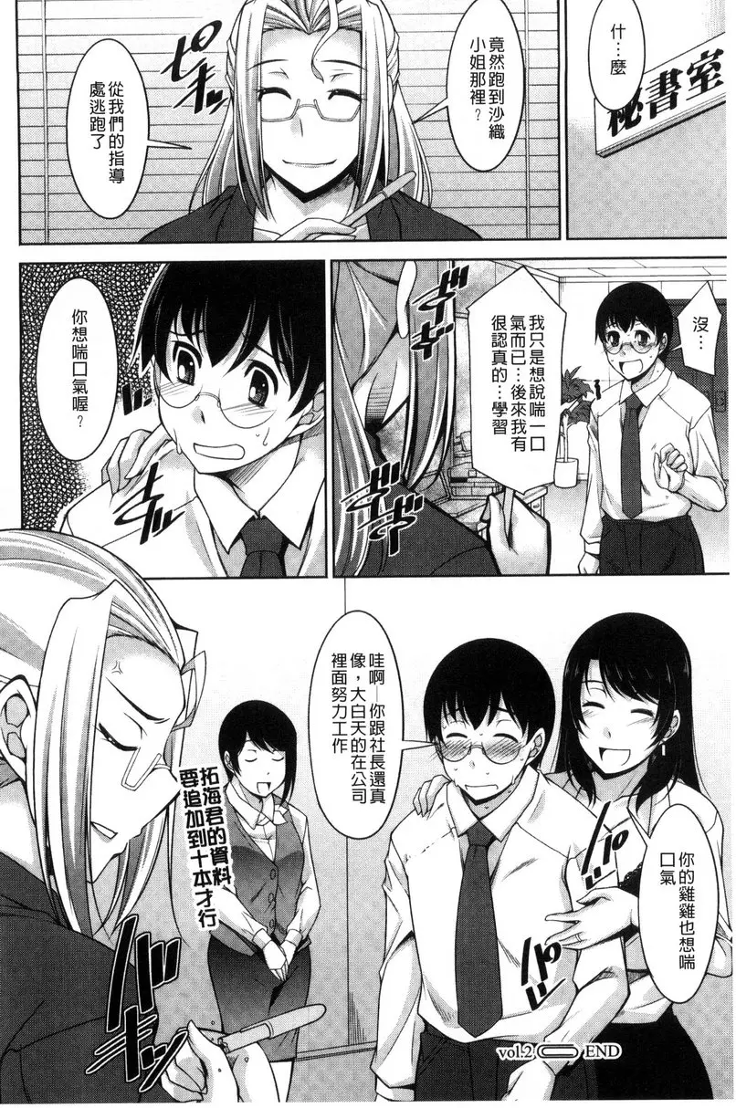[禁漫] 人妻秘书室 vol.2 社长的资质 17