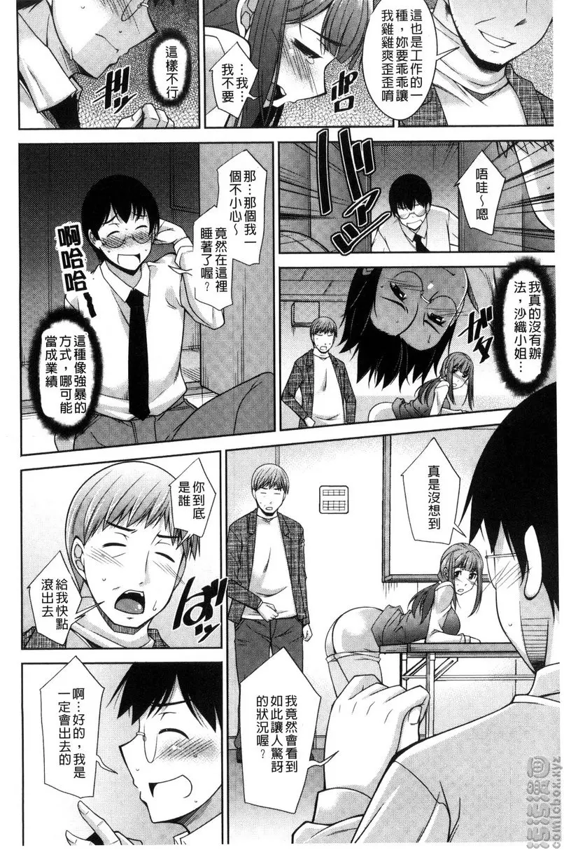 [禁漫] 人妻秘书室 vol.3 秘密的接待 3