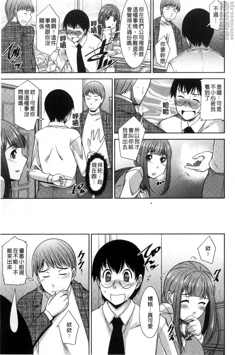 [禁漫] 人妻秘书室 vol.3 秘密的接待 4