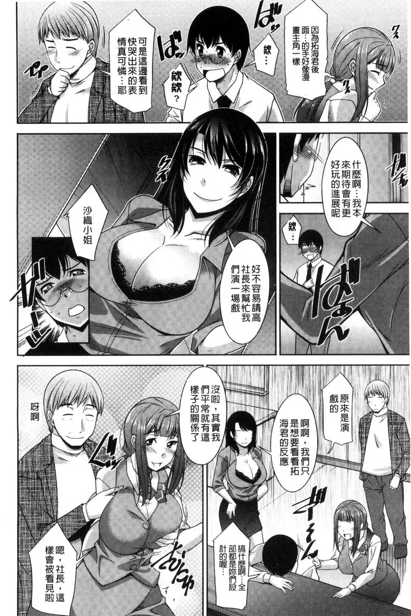 [禁漫] 人妻秘书室 vol.3 秘密的接待 5
