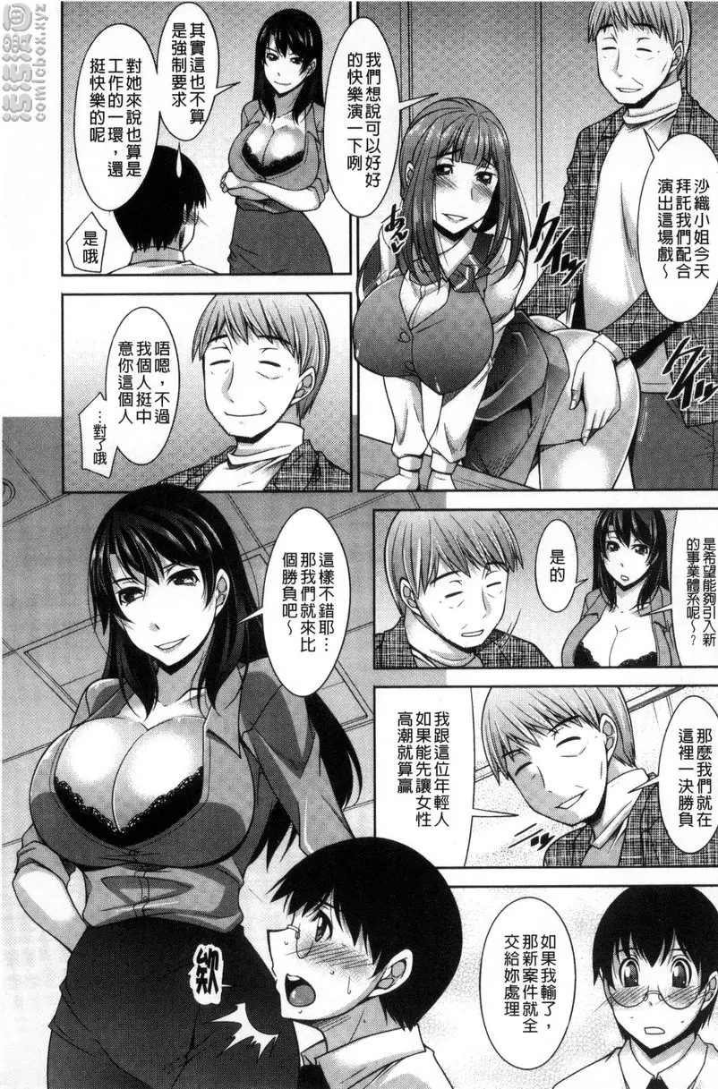 [禁漫] 人妻秘书室 vol.3 秘密的接待 6
