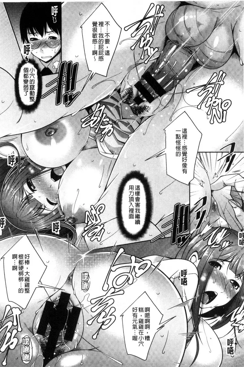 [禁漫] 人妻秘书室 vol.3 秘密的接待 13