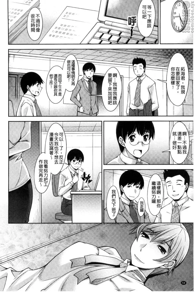 [A漫] 人妻秘书室 vol.4 复杂情绪的魅力 1