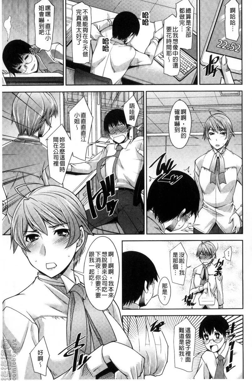 [A漫] 人妻秘书室 vol.4 复杂情绪的魅力 2