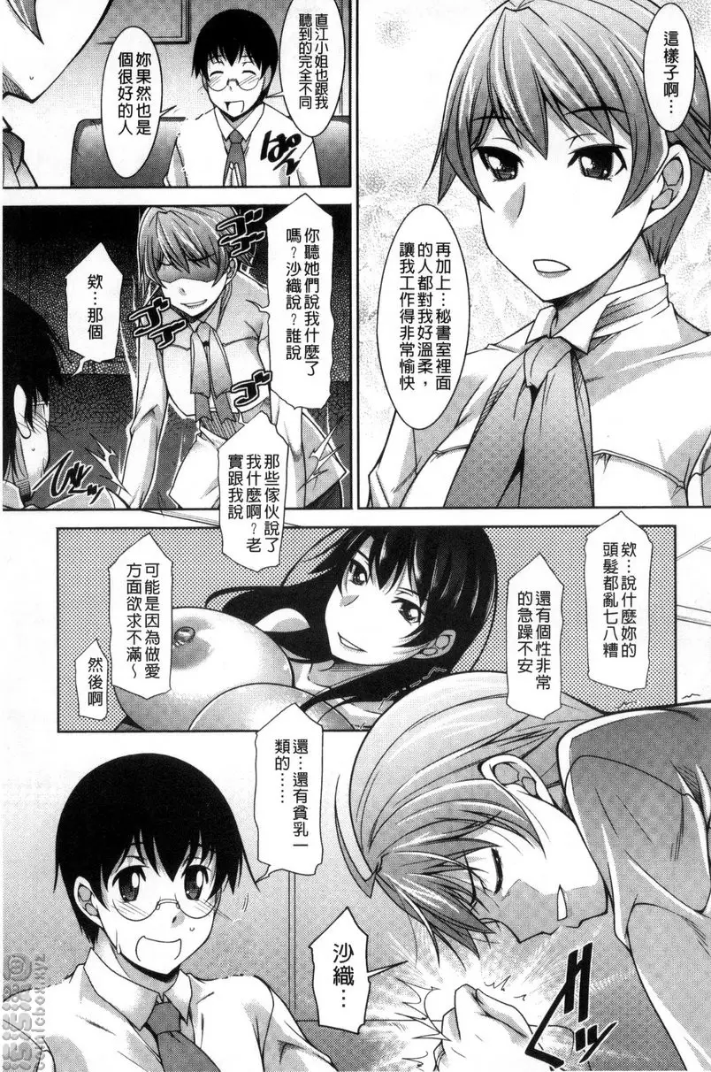 [A漫] 人妻秘书室 vol.4 复杂情绪的魅力 4