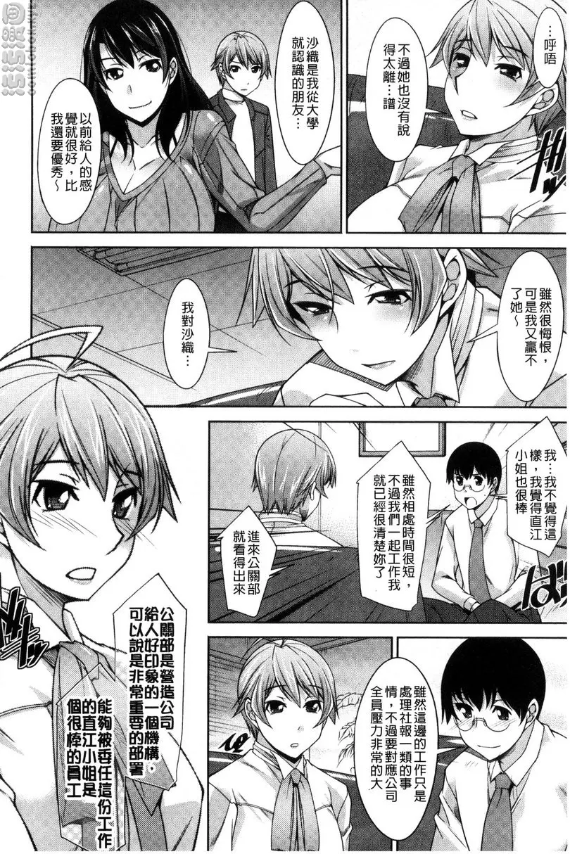[A漫] 人妻秘书室 vol.4 复杂情绪的魅力 5