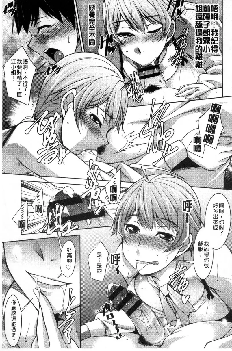 [A漫] 人妻秘书室 vol.4 复杂情绪的魅力 8