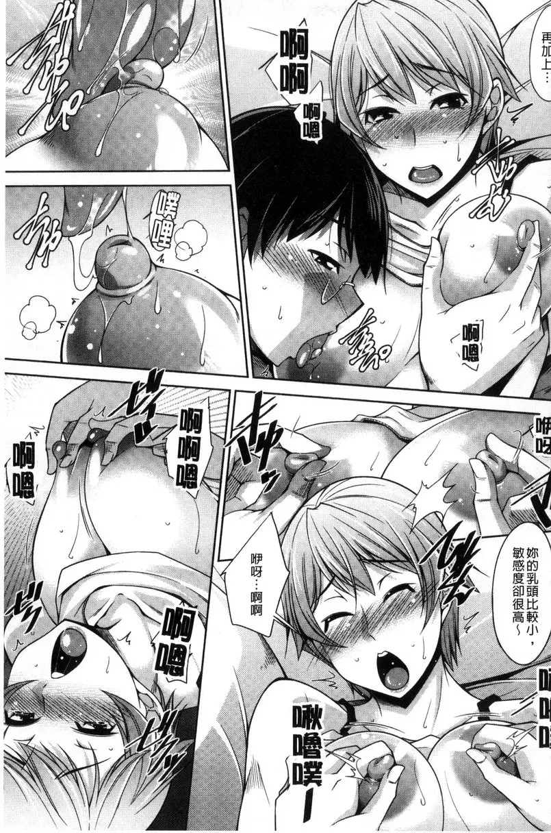 [A漫] 人妻秘书室 vol.4 复杂情绪的魅力 10