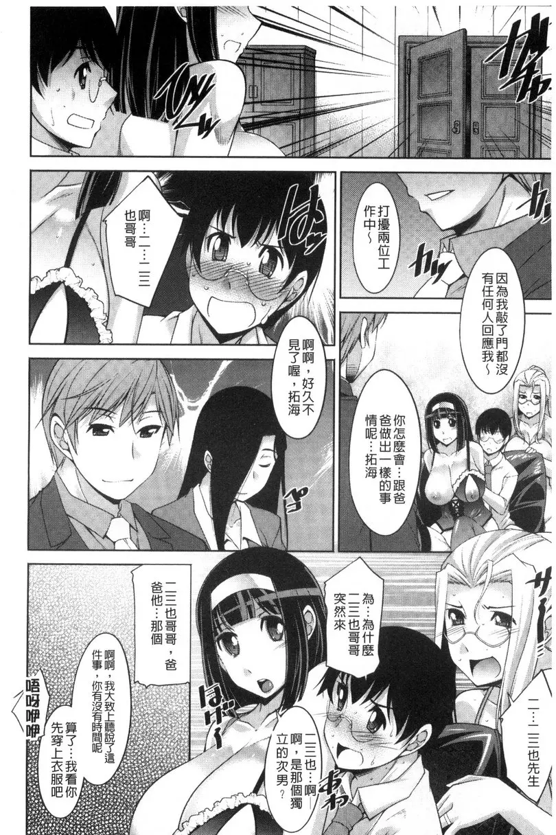 [禁漫] 人妻秘书室 vol.6 社长之日 15
