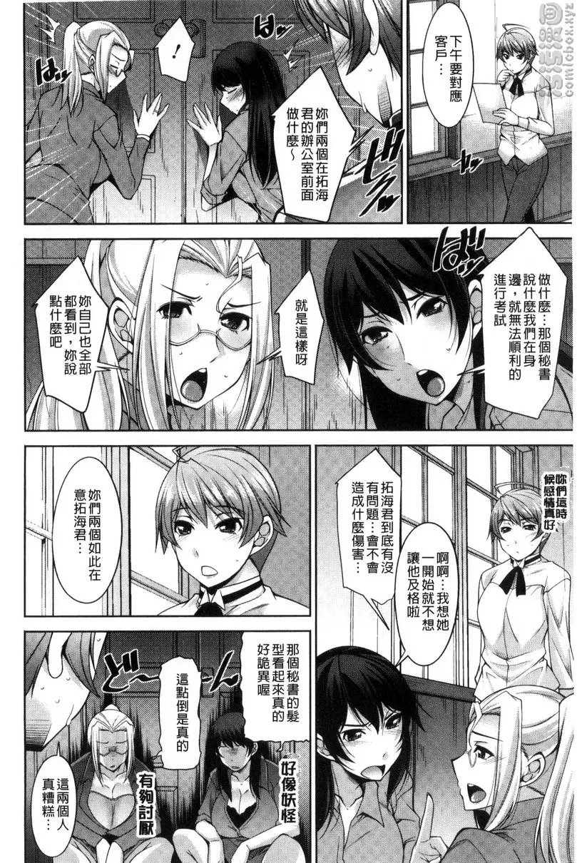 [成人漫画] 人妻秘书室 vol.7 考试的开始 1